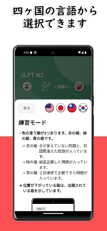 #4. JLPT N2 Level (Android) By: Felix Tien