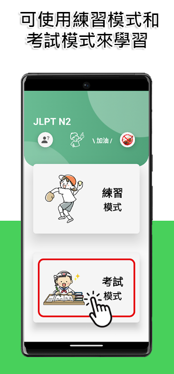 #5. JLPT N2 Level (Android) By: Felix Tien