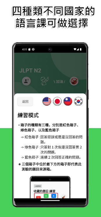 #6. JLPT N2 Level (Android) By: Felix Tien