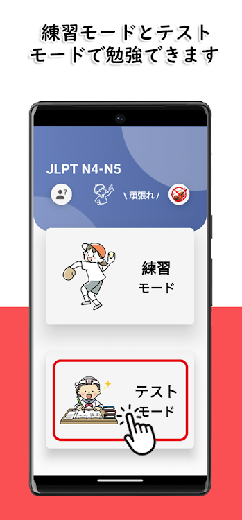 #3. JLPT N4-N5 Level (Android) By: Felix Tien