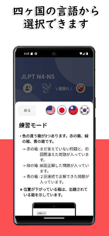 #4. JLPT N4-N5 Level (Android) By: Felix Tien