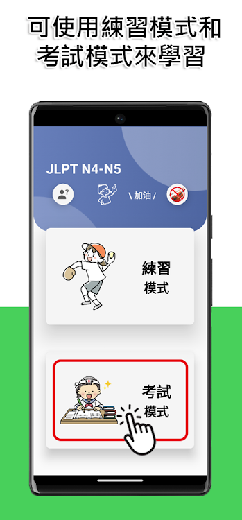 #5. JLPT N4-N5 Level (Android) By: Felix Tien