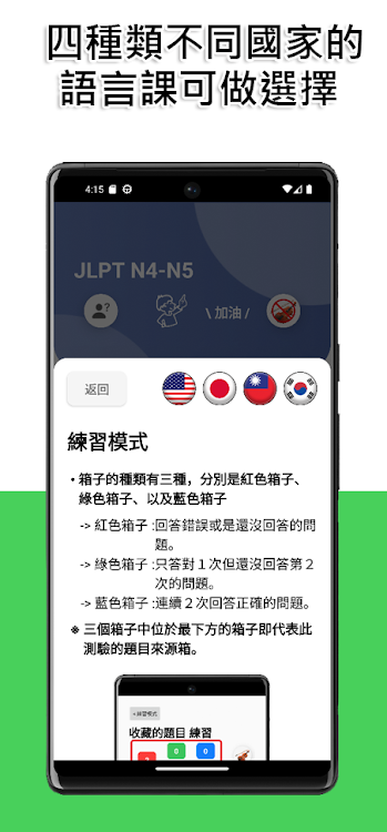 #6. JLPT N4-N5 Level (Android) By: Felix Tien