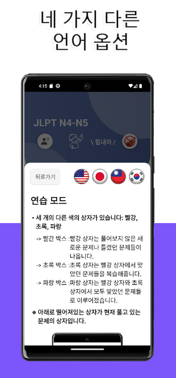 #8. JLPT N4-N5 Level (Android) By: Felix Tien