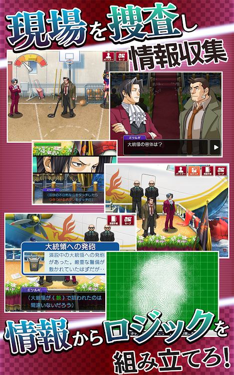 #10. 逆転検事2 (Android) By: CAPCOM CO., LTD.