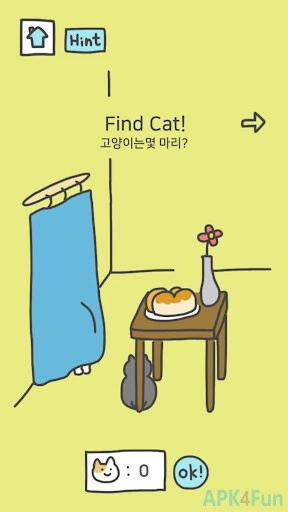 Cat Test Screenshot Image