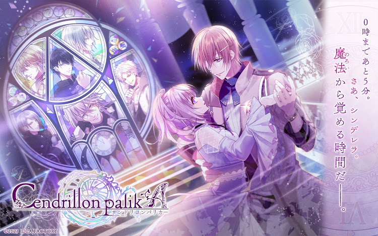 #1. Cendrillon palikA (Android) By: Idea Factory Co.,Ltd