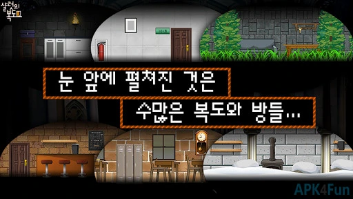 Charlotte's Corridor Screenshot Image