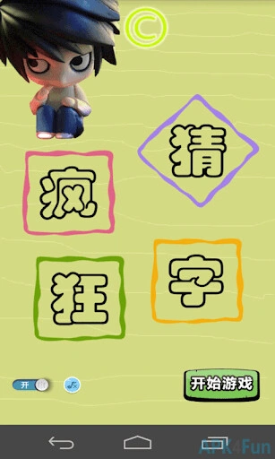 Crazy Chinese Word Puzzle Screenshot Image