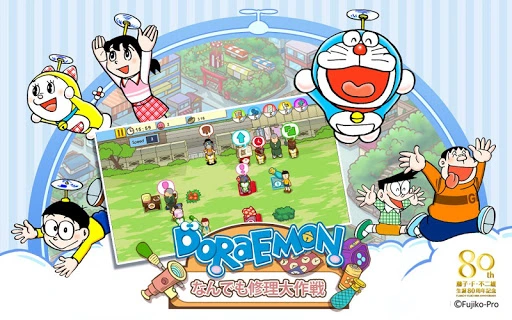 Doraemon Repair Shop Screenshot Image