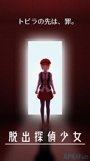 Escape Detective Girl Screenshot Image