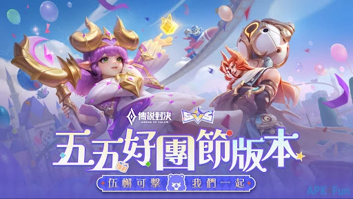 Garena 传说对决 Screenshot Image