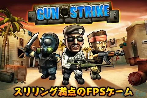 Gun Strike JP Screenshot Image