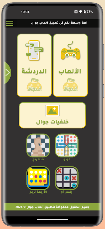 Jawal-Games-العاب-جوال.png