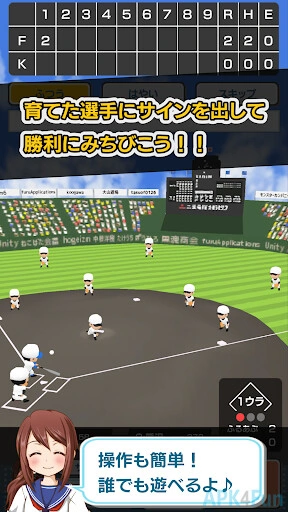 Koshien Screenshot Image