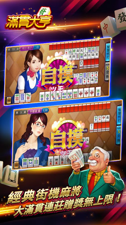 #1. ManganDahen Casino (Android) By: SHIZI TECH LTD CO.