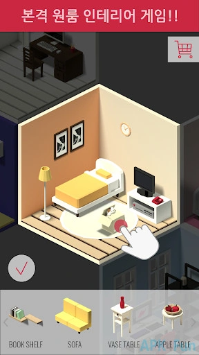 OneRoom Screenshot Image