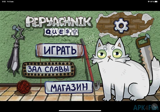 Pepyachnik Quest Screenshot Image