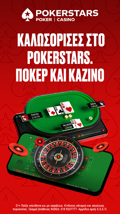 #1. PokerStars - παιχνίδια πόκερ (Android) By: Stars Mobile Limited