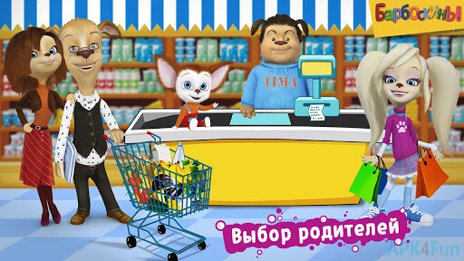 Pooches Supermarket Screenshot Image