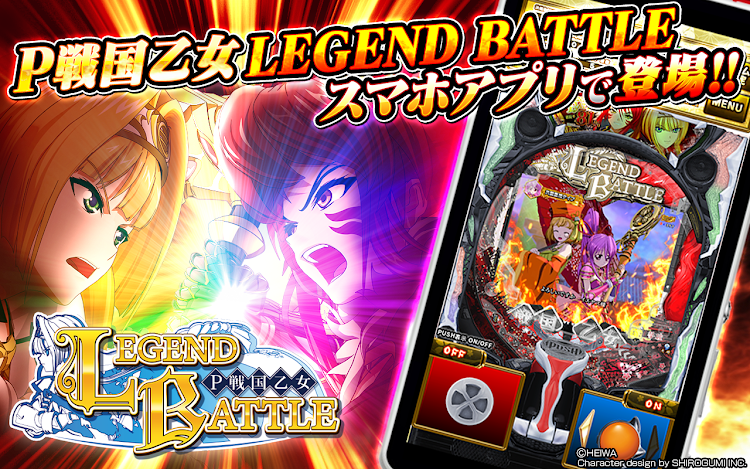 #1. P戦国乙女 LEGEND BATTLE 平和 (Android) By: CommSeed Corporation