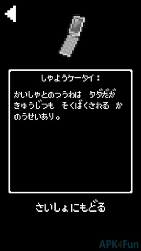 Remember Japanese Incantations Screenshot Image