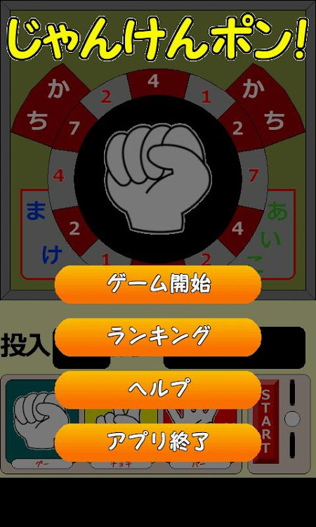 #1. Rock-paper-scissors (Android) By: bu-nyan