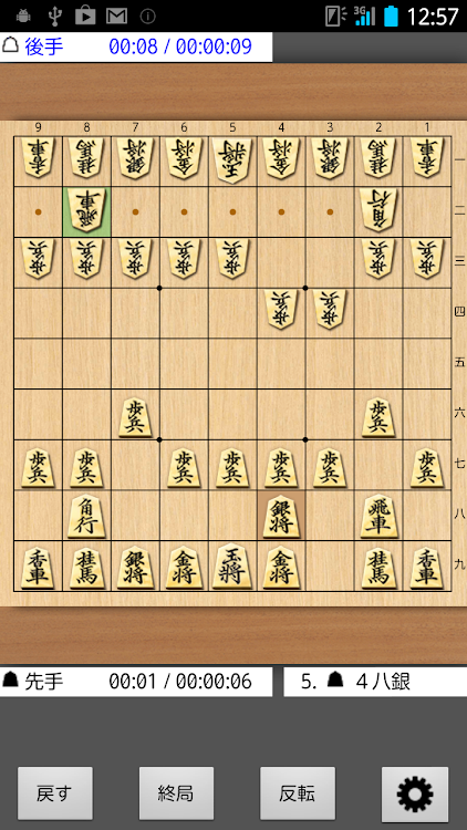 #1. Shogi Kifu Pro (Android) By: Yoshikazu Kakinoki