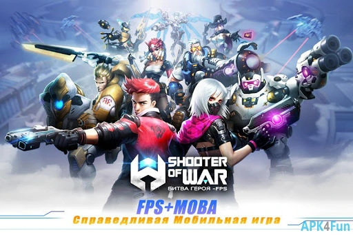 Shooter Of War Screenshot Image