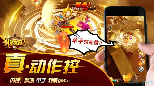 Summoners Quest (剑圣觉醒) Screenshot Image