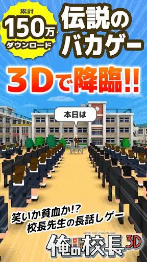 The Principal 3D Screenshot Image