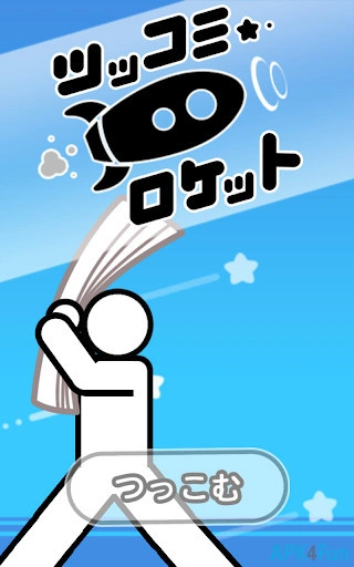 Tsukkomi Rocket Screenshot Image