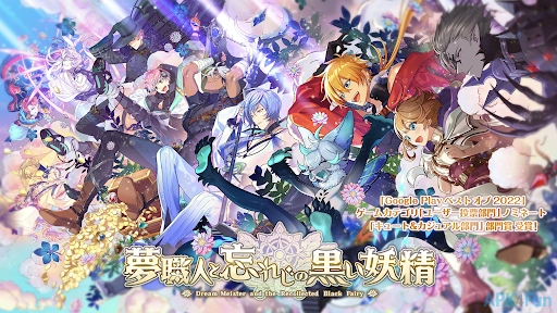 Yumekuro Screenshot Image