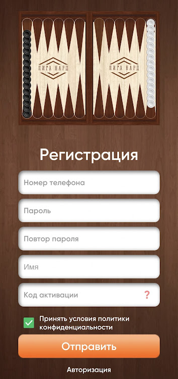 #1. Лига-нард (Android) By: Нарды