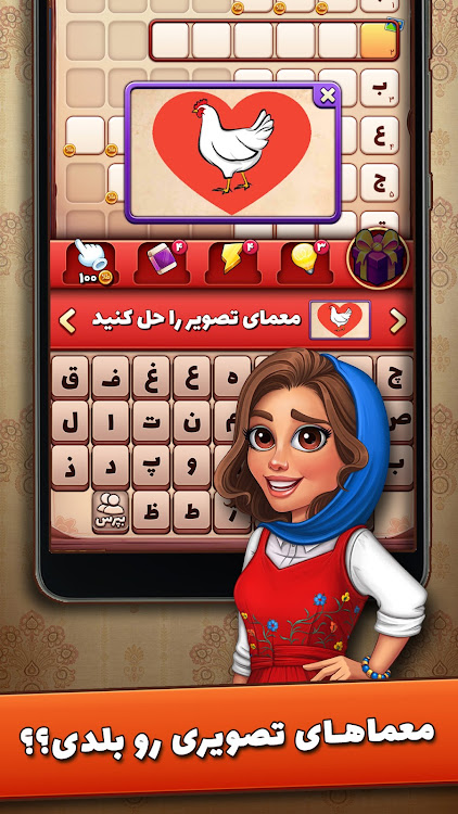 #1. شهربانو - بازی فکری و معمایی (Android) By: Plus9Games