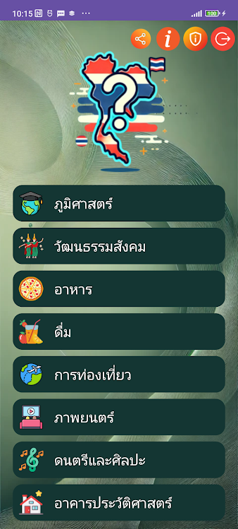 #1. ควิซมาเนียไทย (Android) By: Jatisari Inovasi Studio