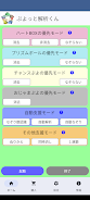 ぷよっと解析くん.webp.webp