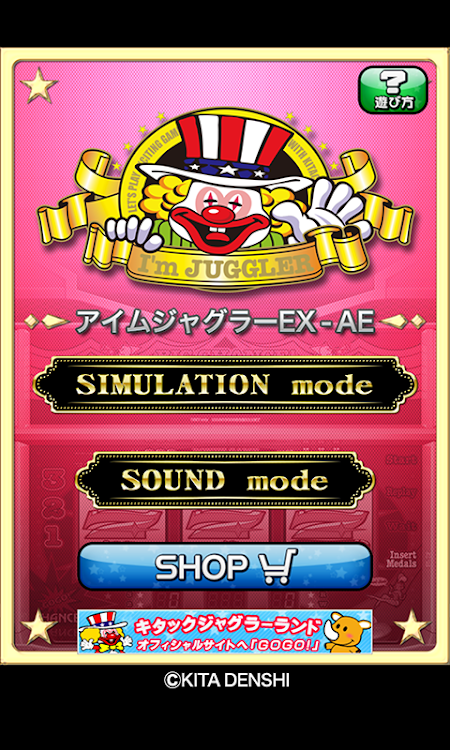 #1. アイムジャグラーEX-AE (Android) By: Kita Denshi Corporation