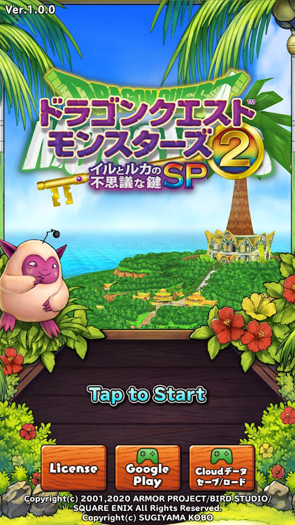 #1. ドラゴンクエストモンスターズ２ イルとルカの不思議な鍵SP (Android) By: SQUARE ENIX Co.,Ltd.