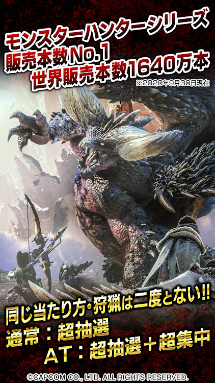 #1. パチスロ MHW (Android) By: CommSeed Corporation