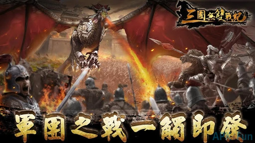 三国无双战纪 Screenshot Image