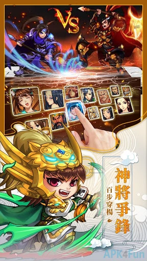 三国群雄逐鹿 Screenshot Image