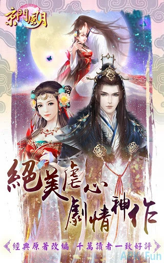 京门风月 Screenshot Image