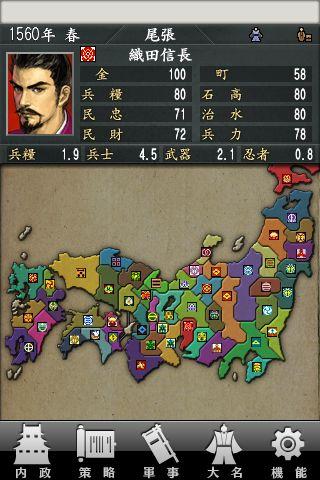 #1. 信長の野望･全国版 (Android) By: KOEI TECMO GAMES CO., LTD.