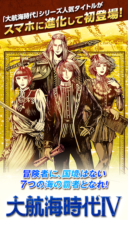 #1. 大航海時代Ⅳ (Android) By: KOEI TECMO GAMES CO., LTD.