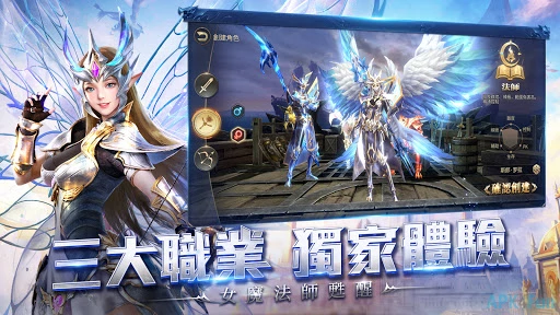 奇迹MU: 跨时代 Screenshot Image