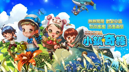 小镇奇缘 Screenshot Image