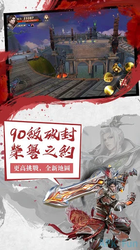 山海情緣 TW Screenshot Image