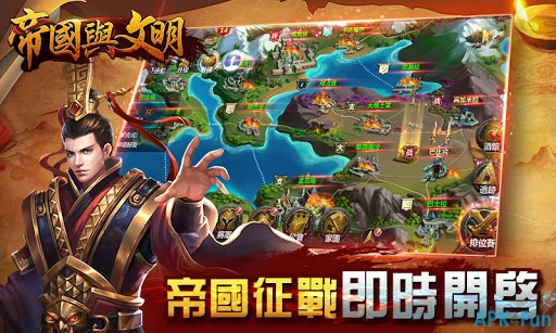 帝国与文明 Screenshot Image