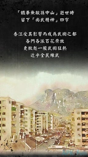 打工英雄传 Screenshot Image